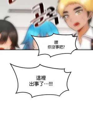 H校園不登出 1-121話[完結]v2_1013024