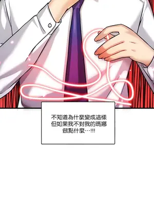 H校園不登出 1-121話[完結]v2_1013028