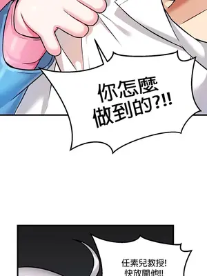 H校園不登出 1-121話[完結]v2_1014003