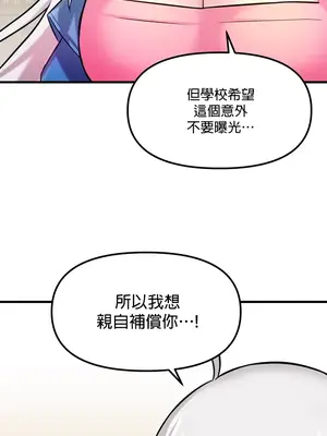 H校園不登出 1-121話[完結]v2_1014016