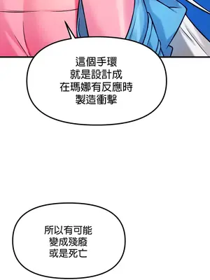 H校園不登出 1-121話[完結]v2_1014020