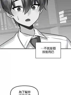 H校園不登出 1-121話[完結]v2_1014026