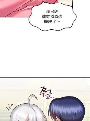 H校園不登出 1-121話[完結]v2_1015011