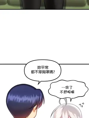 H校園不登出 1-121話[完結]v2_1015019