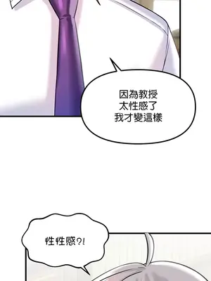 H校園不登出 1-121話[完結]v2_1015028