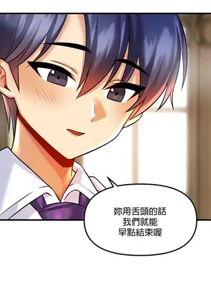 H校園不登出 1-121話[完結]v2_1016010