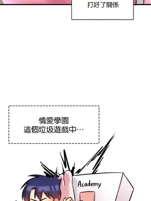 H校園不登出 1-121話[完結]v2_1016032