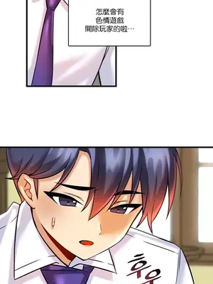 H校園不登出 1-121話[完結]v2_1016033