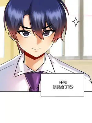 H校園不登出 1-121話[完結]v2_1017021