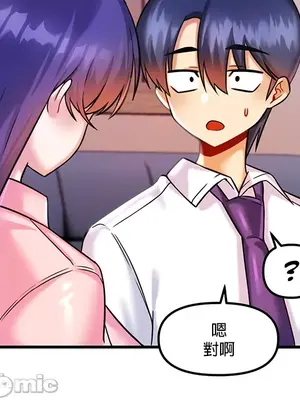 H校園不登出 1-121話[完結]v2_1017034