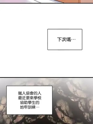 H校園不登出 1-121話[完結]v2_1017036