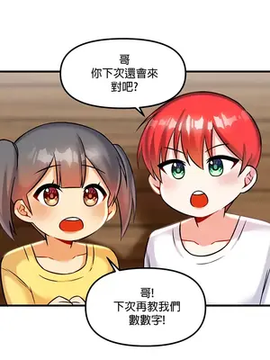 H校園不登出 1-121話[完結]v2_1017038