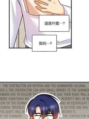 H校園不登出 1-121話[完結]v2_1018021