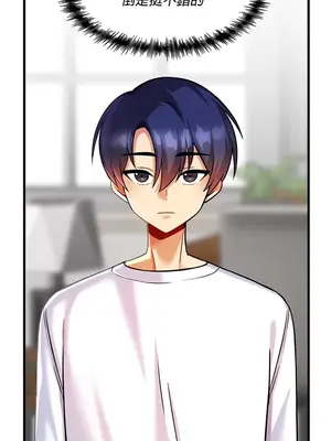 H校園不登出 1-121話[完結]v2_1018029