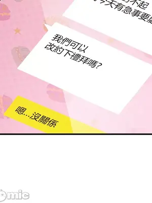 H校園不登出 1-121話[完結]v2_1018033