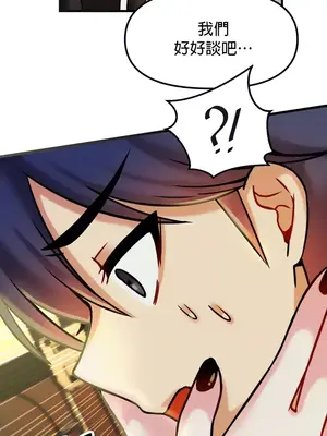 H校園不登出 1-121話[完結]v2_1019005