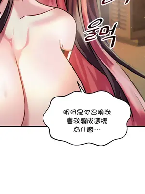 H校園不登出 1-121話[完結]v2_1019022