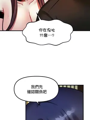 H校園不登出 1-121話[完結]v2_1019027