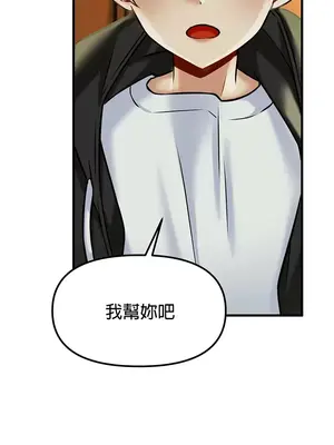 H校園不登出 1-121話[完結]v2_1020029