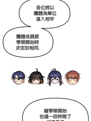 H校園不登出 1-121話[完結]v2_1022002