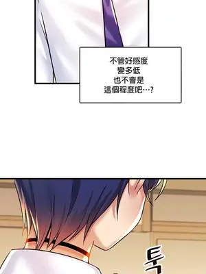 H校園不登出 1-121話[完結]v2_1022005