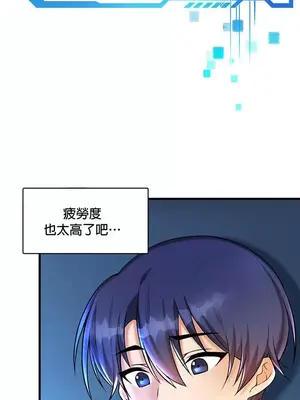 H校園不登出 1-121話[完結]v2_1022018