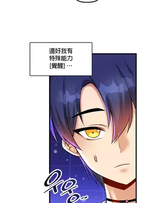 H校園不登出 1-121話[完結]v2_1022023