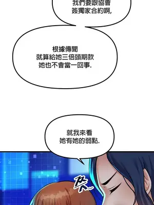 H校園不登出 1-121話[完結]v2_1022029