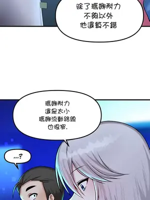 H校園不登出 1-121話[完結]v2_1022034