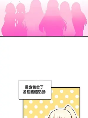H校園不登出 1-121話[完結]v2_1023001z