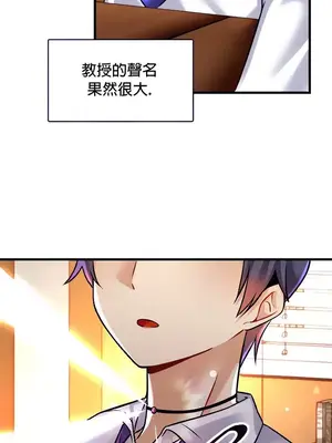 H校園不登出 1-121話[完結]v2_1023016