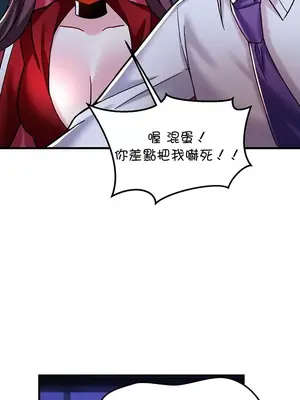 H校園不登出 1-121話[完結]v2_1024030