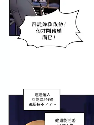 H校園不登出 1-121話[完結]v2_1026034