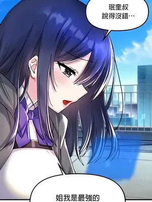 H校園不登出 1-121話[完結]v2_1027005