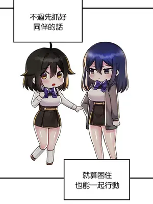 H校園不登出 1-121話[完結]v2_1027035