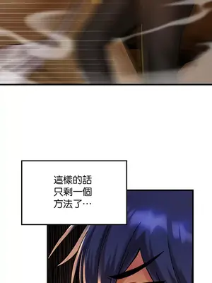 H校園不登出 1-121話[完結]v2_1028041