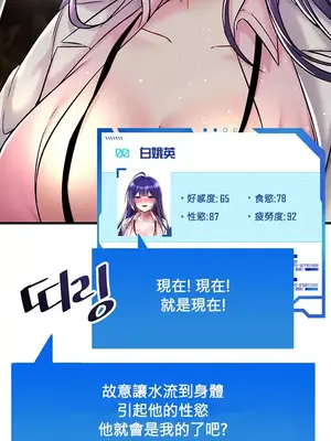 H校園不登出 1-121話[完結]v2_1029018