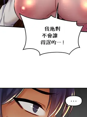 H校園不登出 1-121話[完結]v2_1029043
