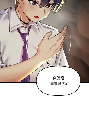 H校園不登出 1-121話[完結]v2_1030010