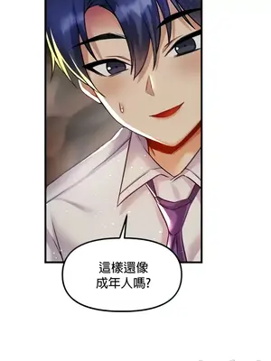 H校園不登出 1-121話[完結]v2_1030011