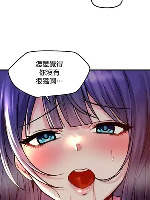 H校園不登出 1-121話[完結]v2_1030020