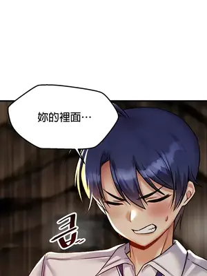 H校園不登出 1-121話[完結]v2_1031017