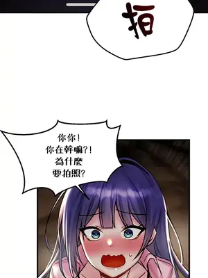 H校園不登出 1-121話[完結]v2_1031022