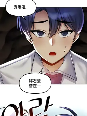 H校園不登出 1-121話[完結]v2_1032004