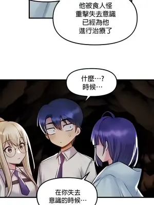 H校園不登出 1-121話[完結]v2_1032011