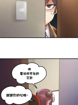 H校園不登出 1-121話[完結]v2_1032019
