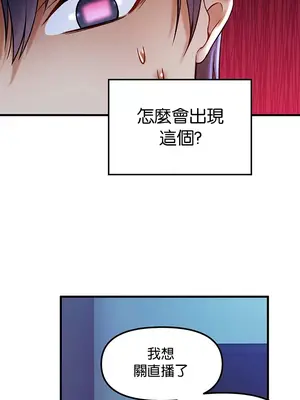 H校園不登出 1-121話[完結]v2_1032026