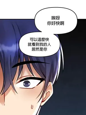 H校園不登出 1-121話[完結]v2_1032032