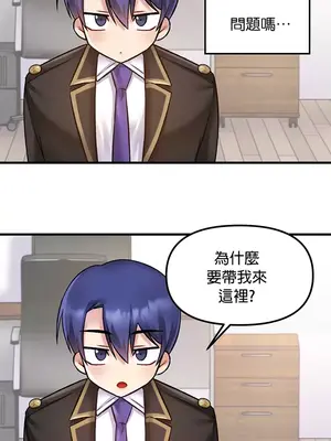 H校園不登出 1-121話[完結]v2_1033005