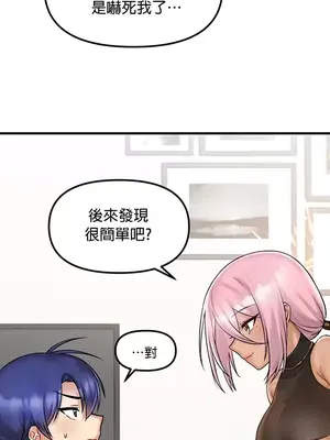 H校園不登出 1-121話[完結]v2_1033007